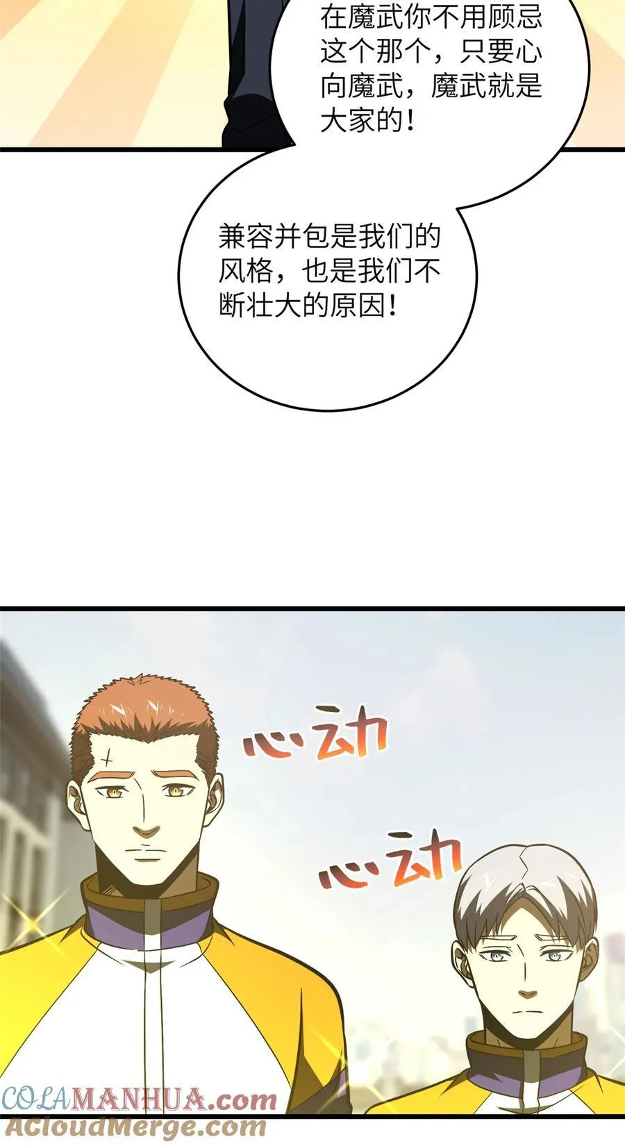 220 京武的弊病 第43页