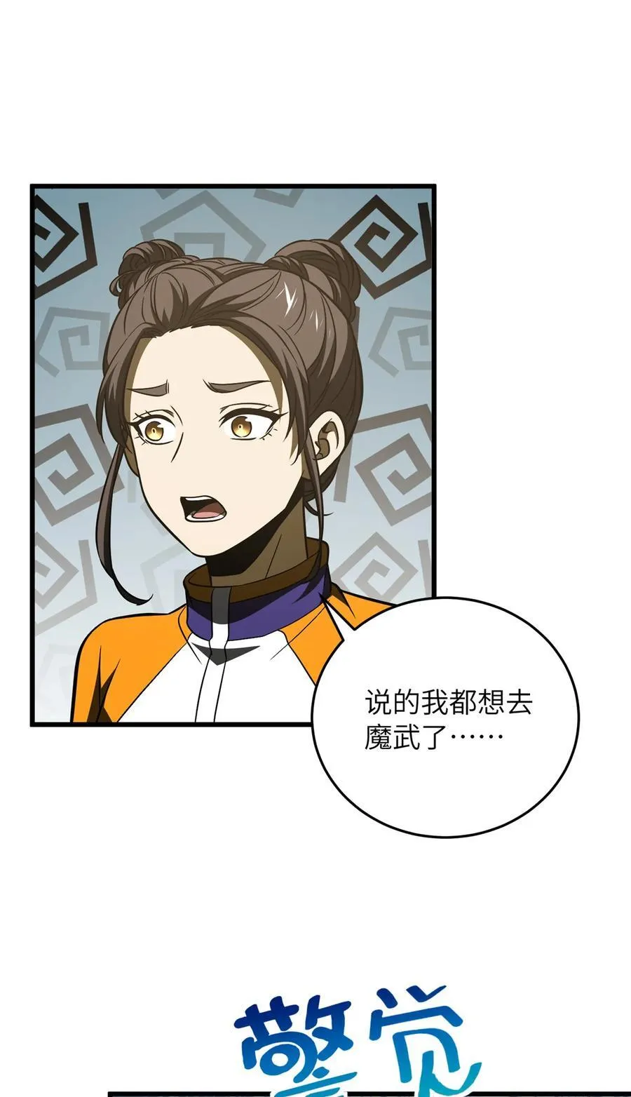 220 京武的弊病 第44页