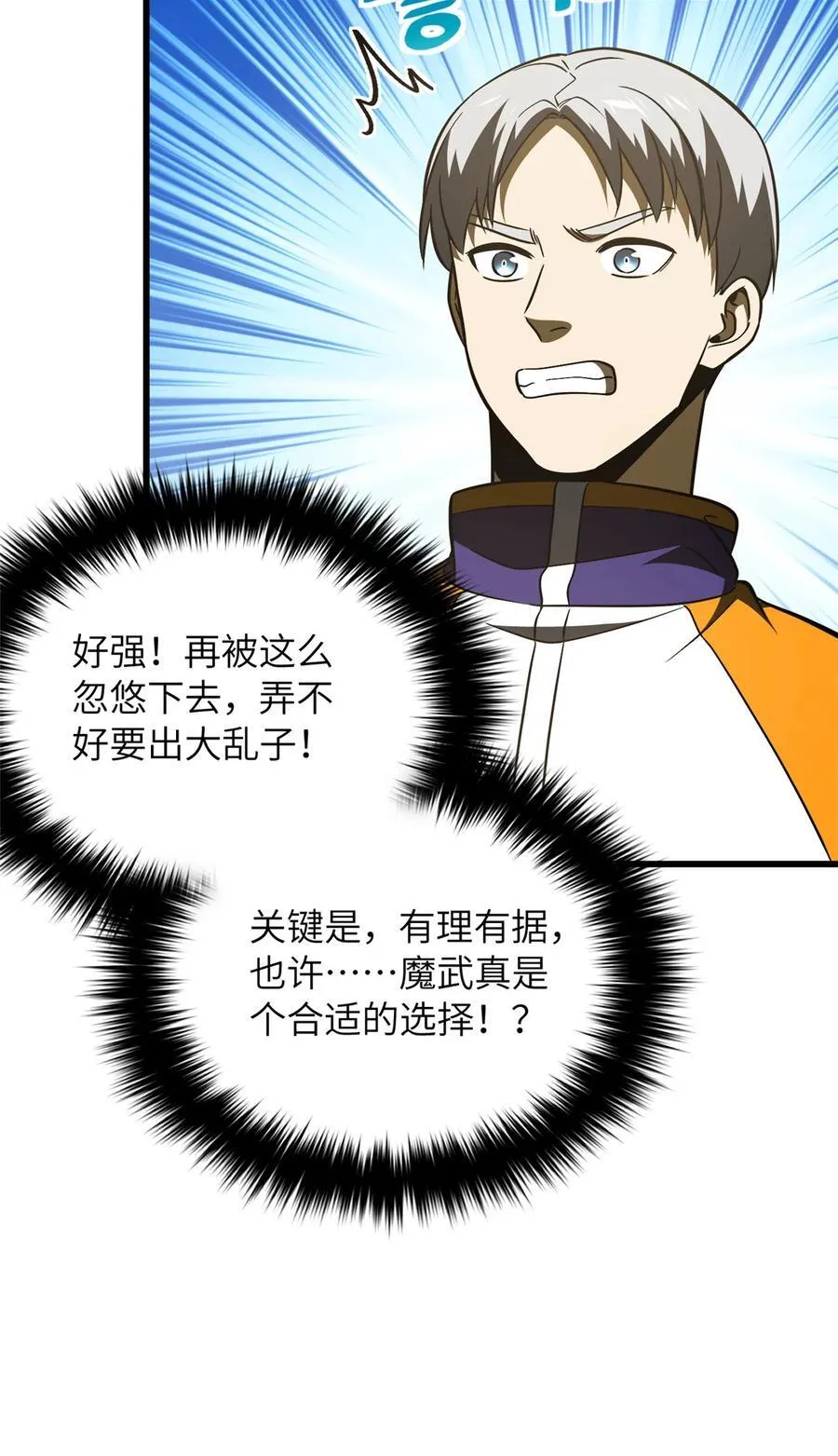 220 京武的弊病 第45页