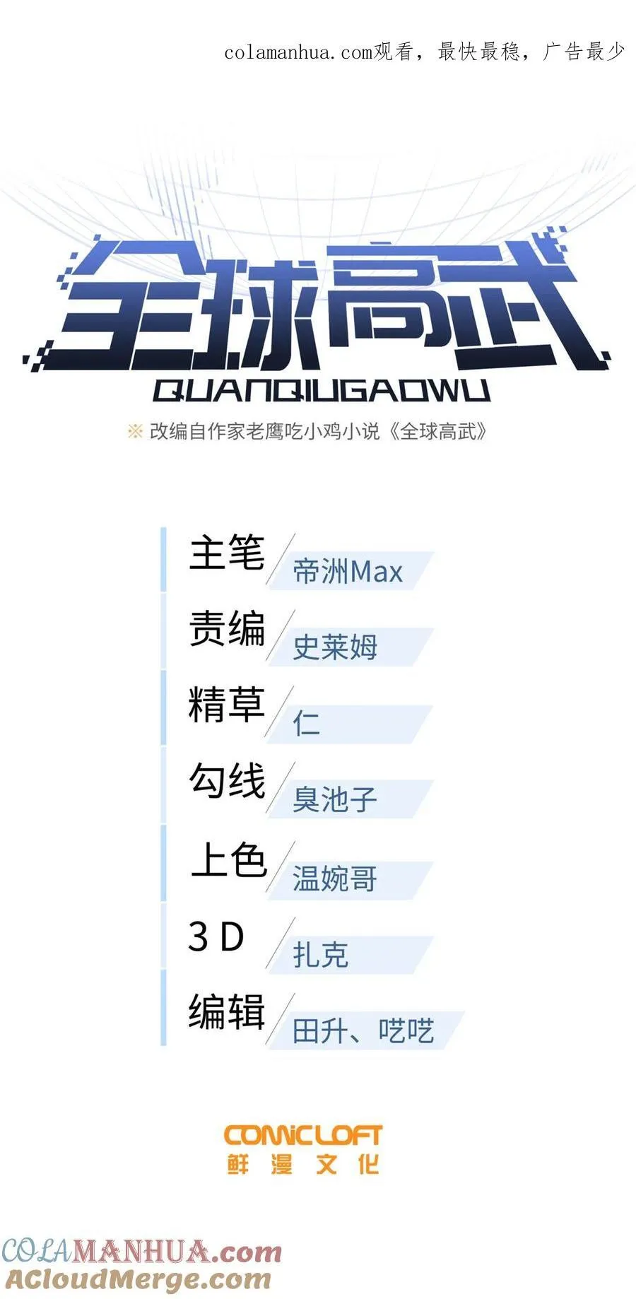 221 方平首秀 第1页