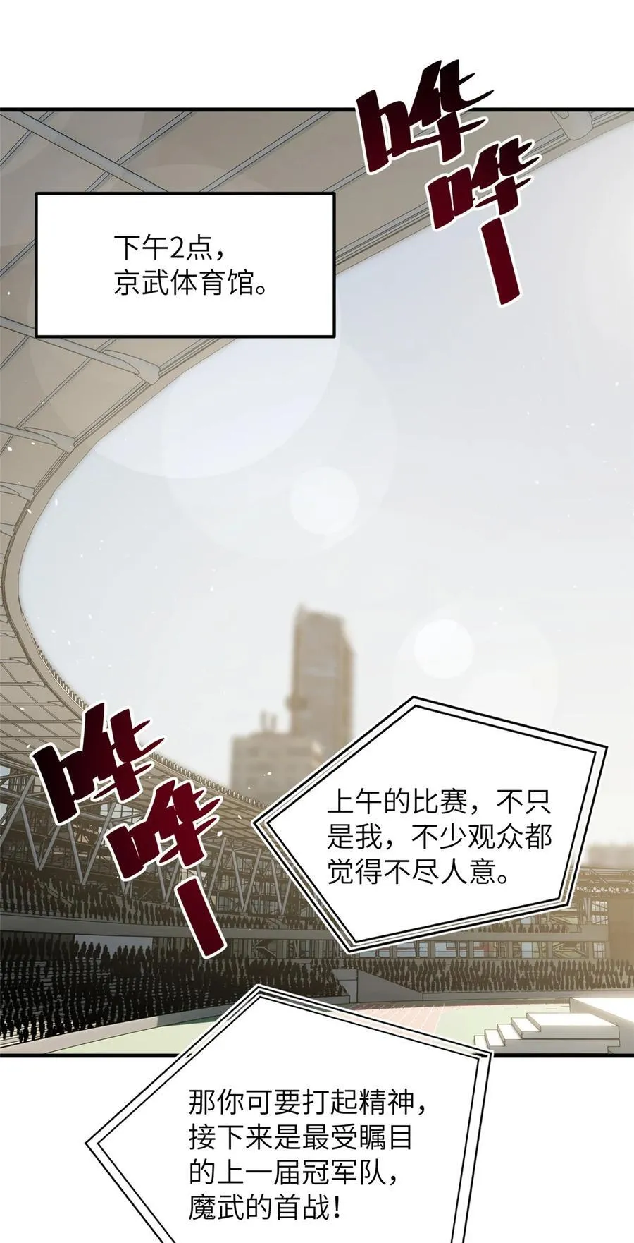 221 方平首秀 第3页