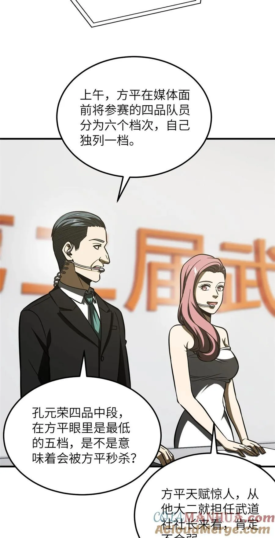 221 方平首秀 第4页