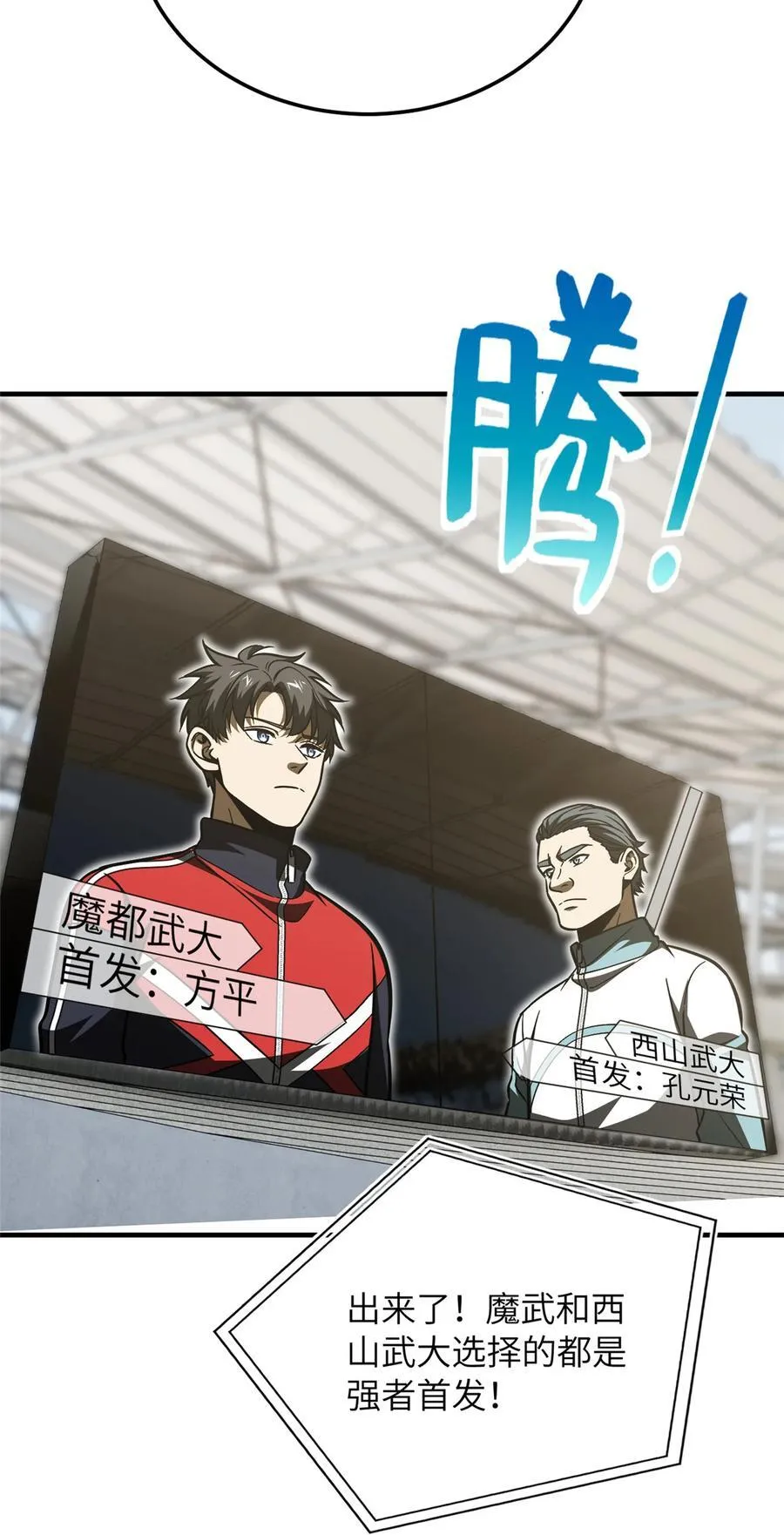 221 方平首秀 第6页