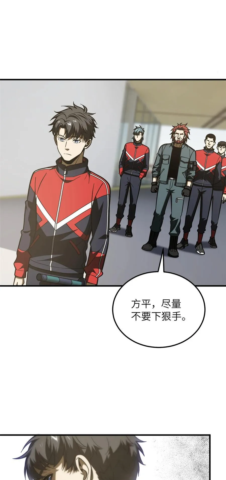 221 方平首秀 第8页