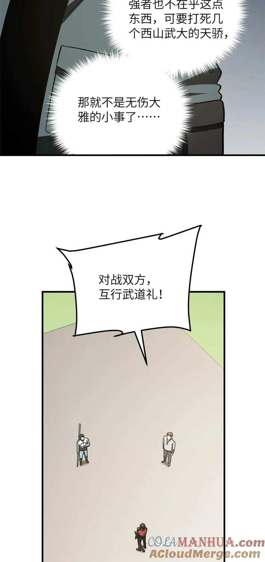 221 方平首秀 第10页