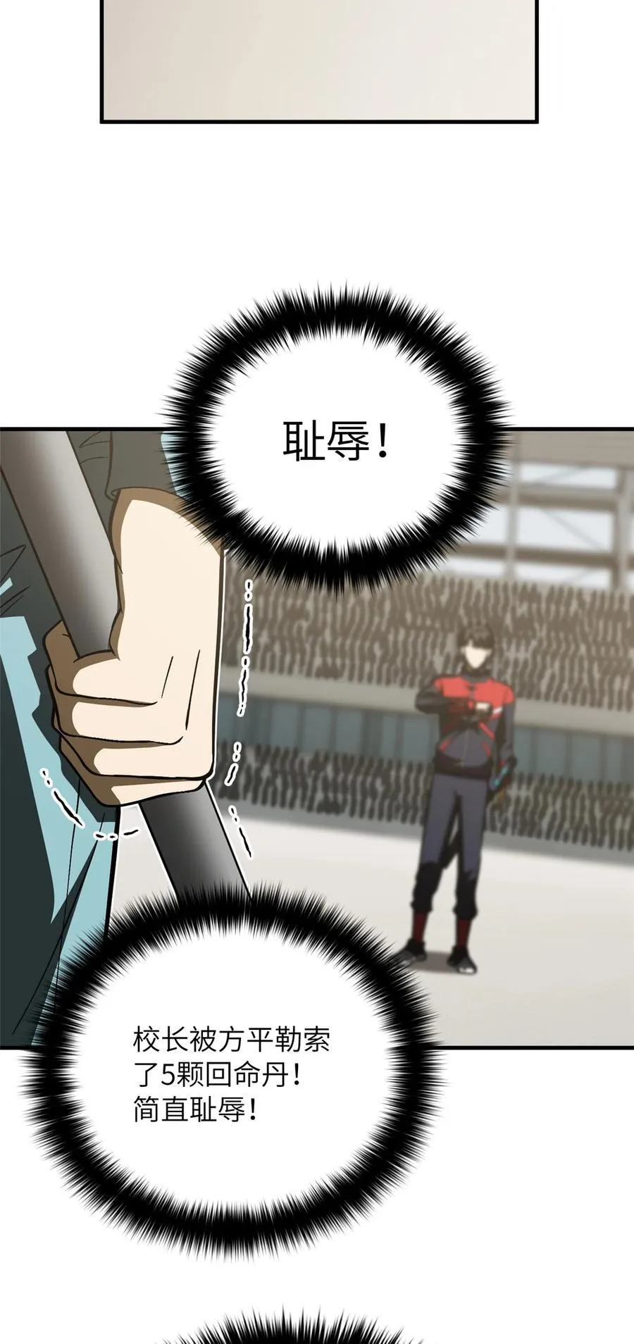 221 方平首秀 第11页
