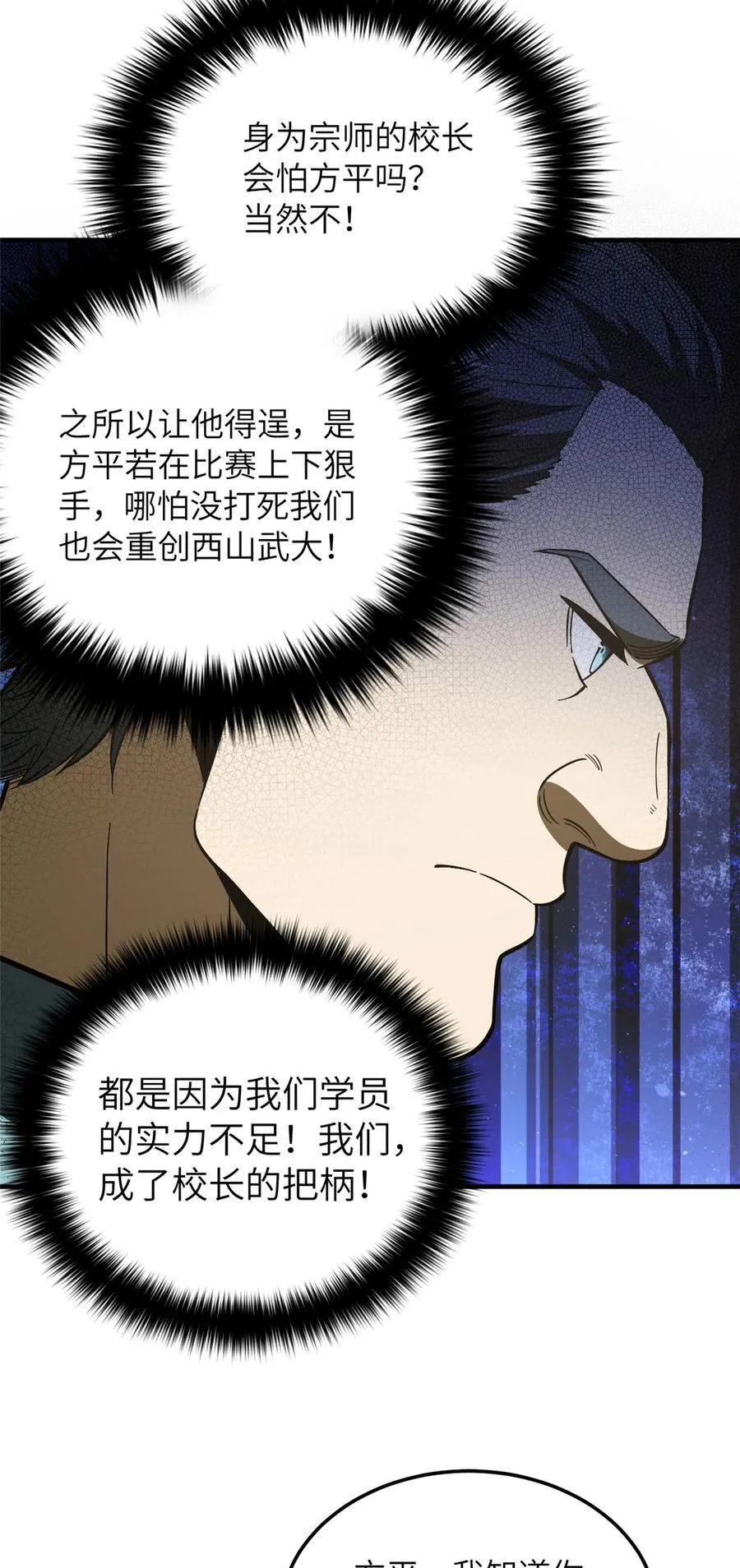 221 方平首秀 第12页