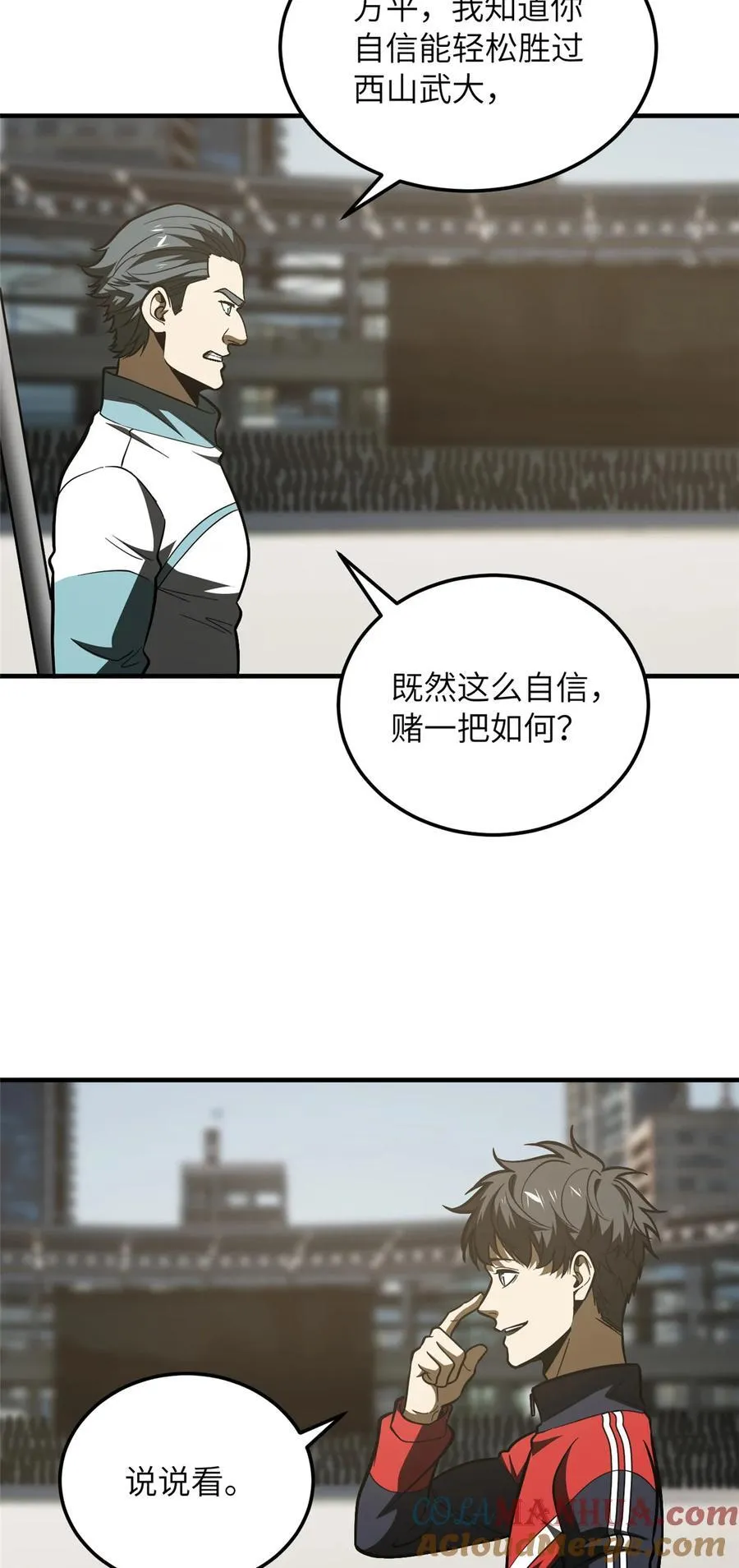 221 方平首秀 第13页