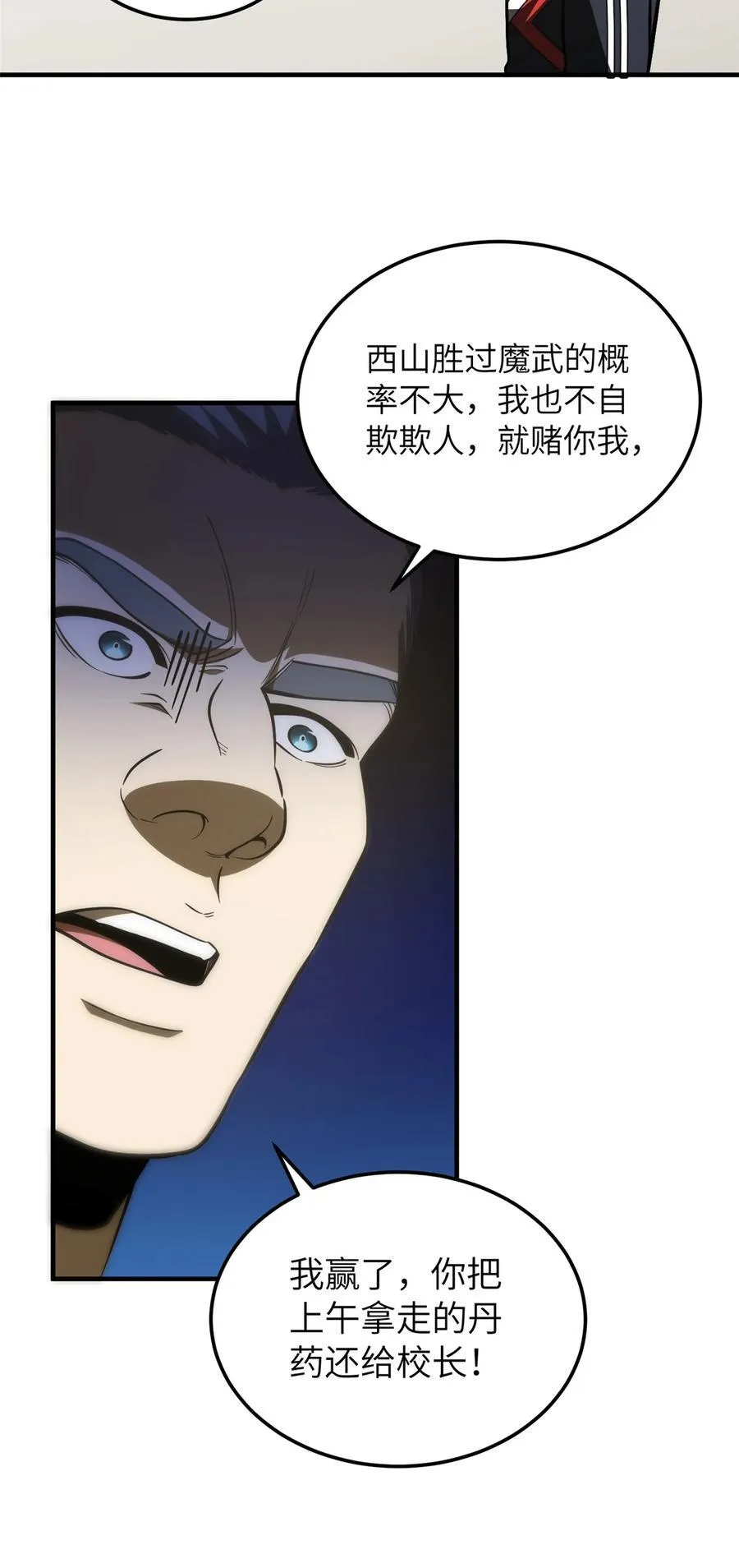 221 方平首秀 第14页