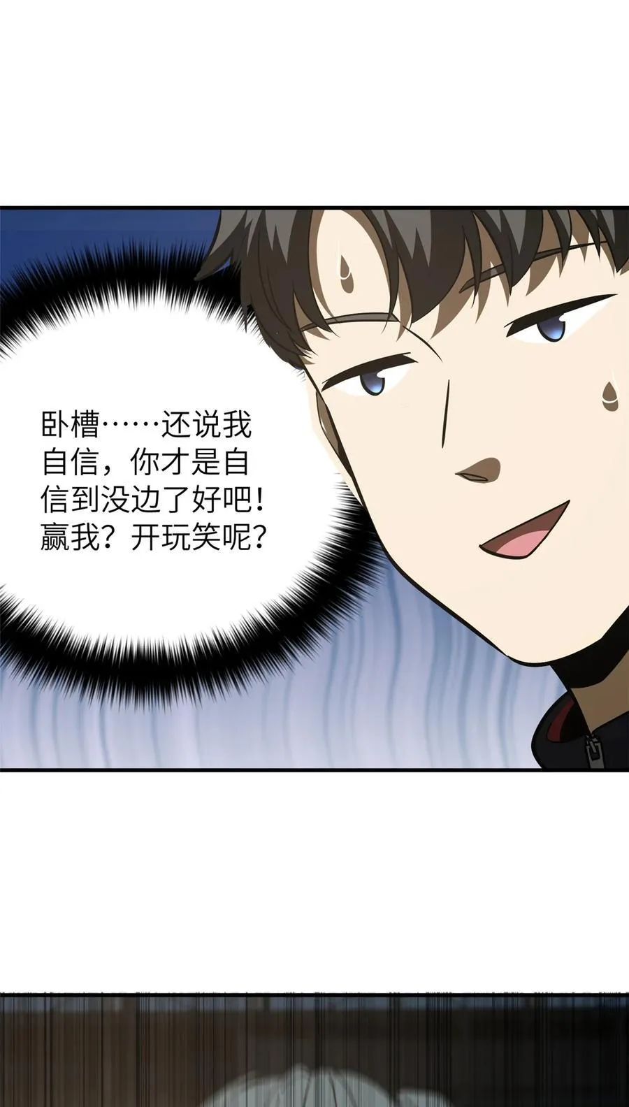 221 方平首秀 第15页
