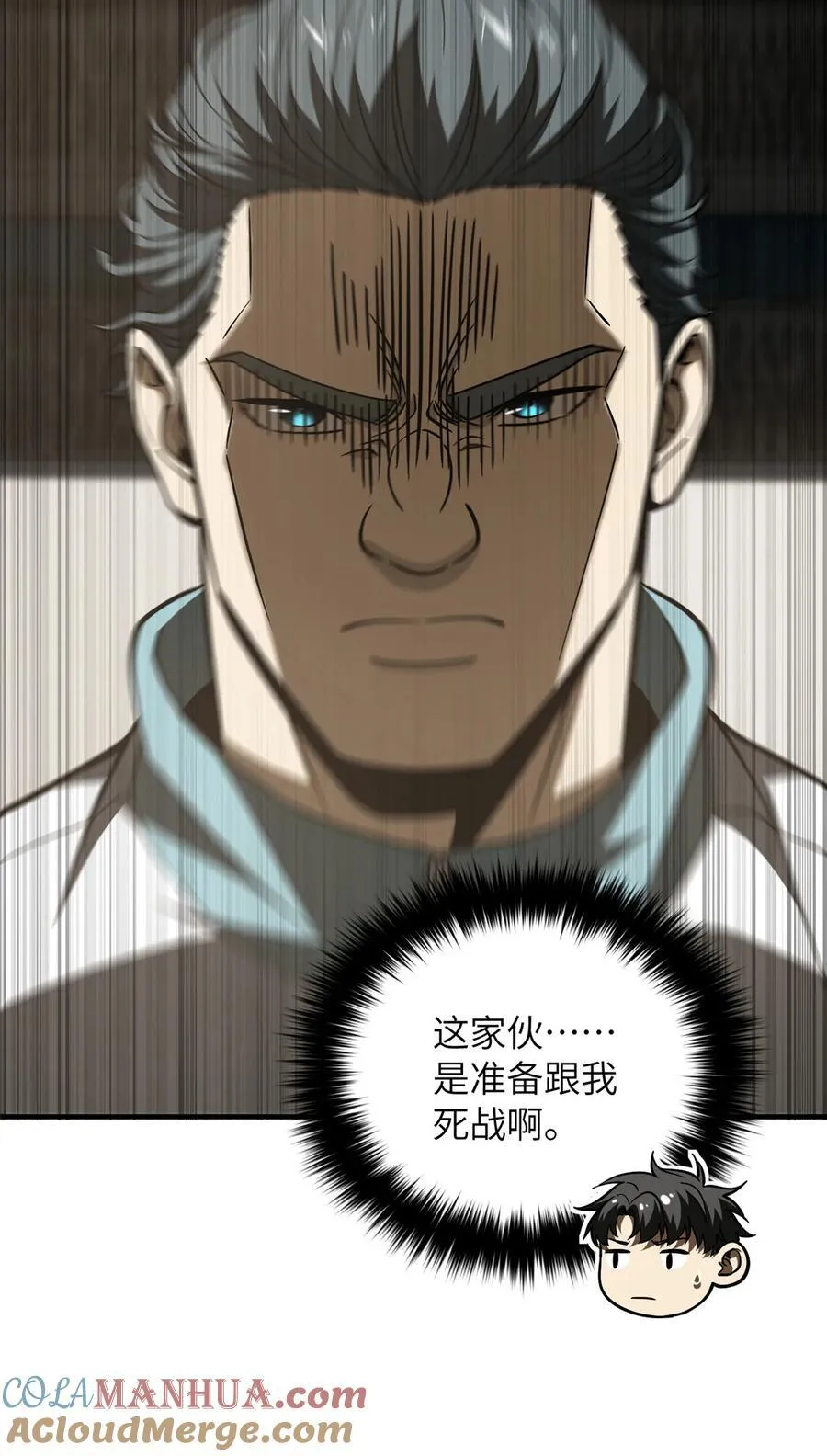 221 方平首秀 第16页