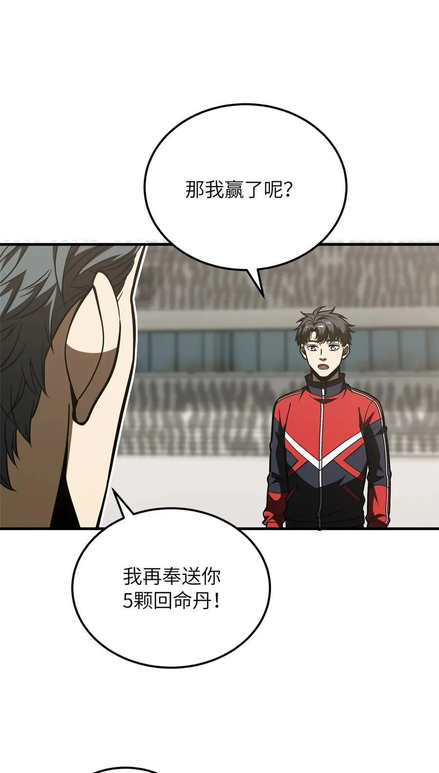 221 方平首秀 第17页