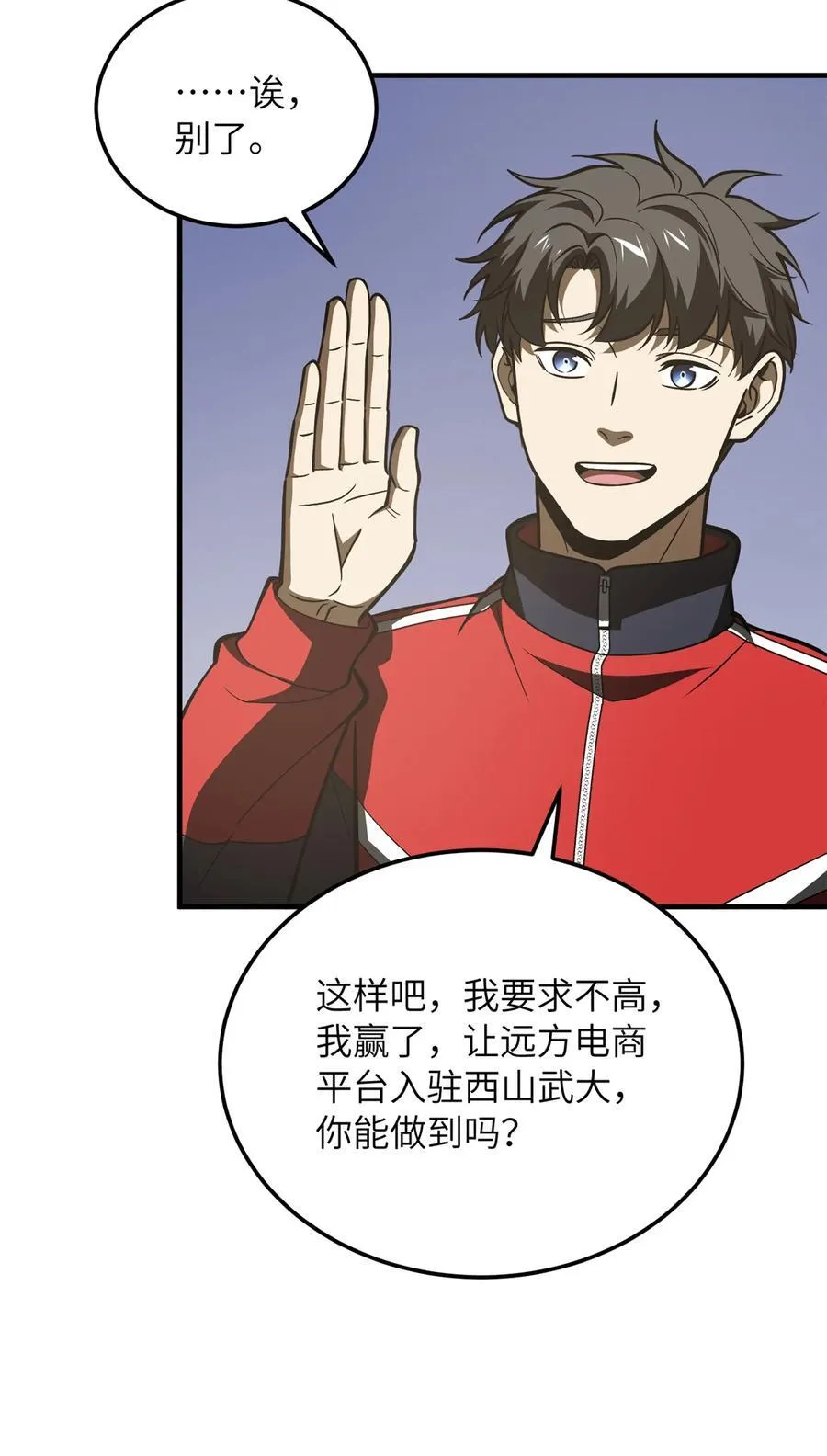 221 方平首秀 第18页