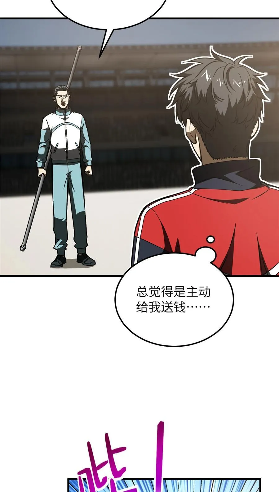221 方平首秀 第20页