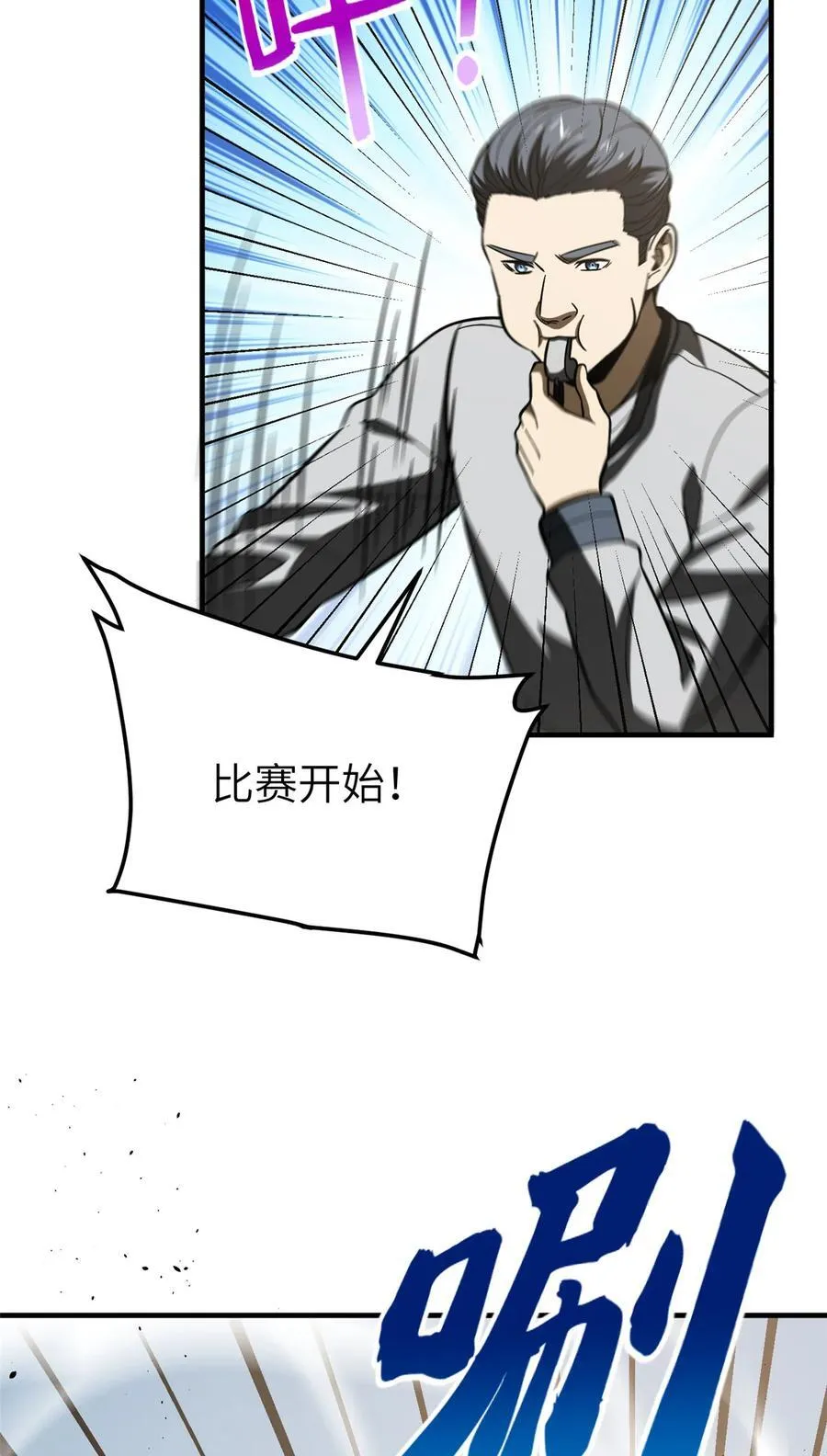 221 方平首秀 第21页