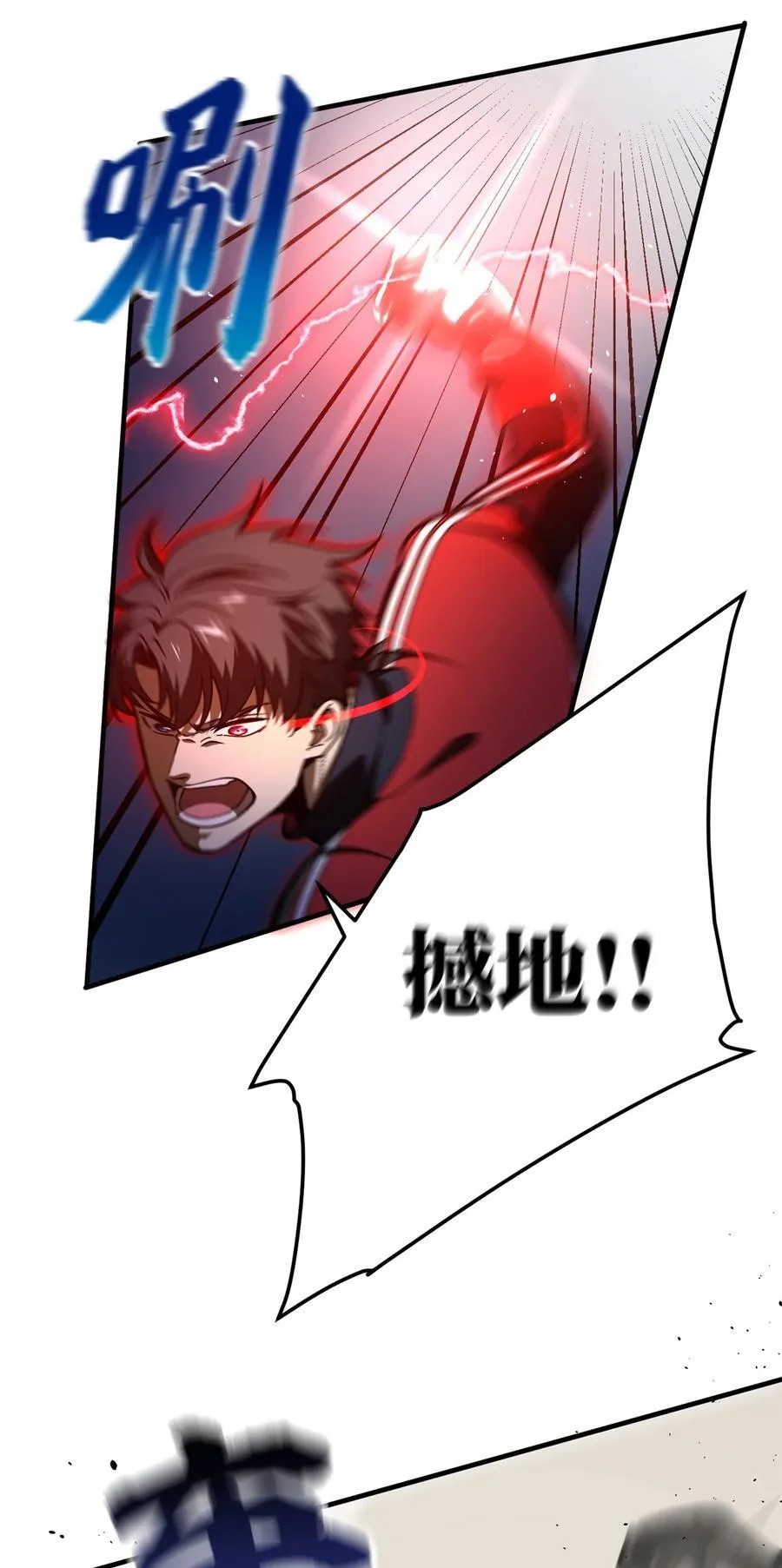 221 方平首秀 第23页