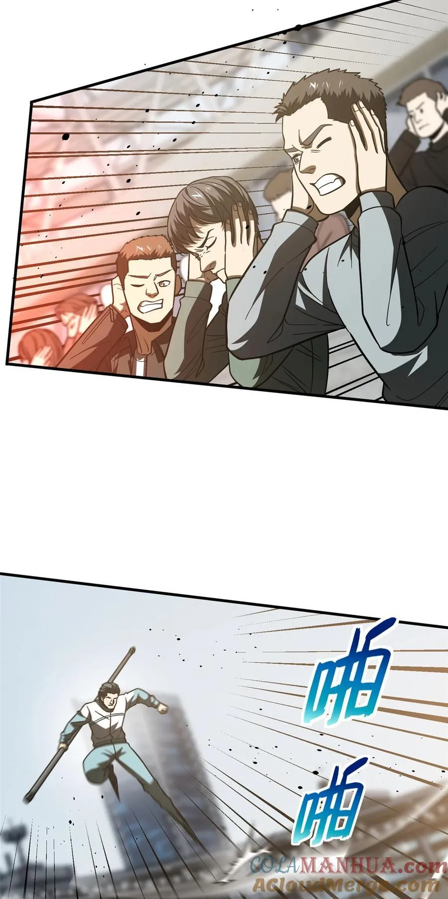 221 方平首秀 第25页