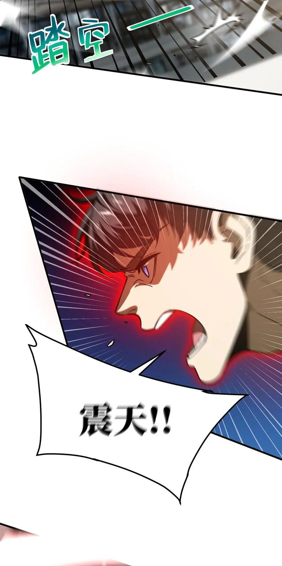 221 方平首秀 第26页