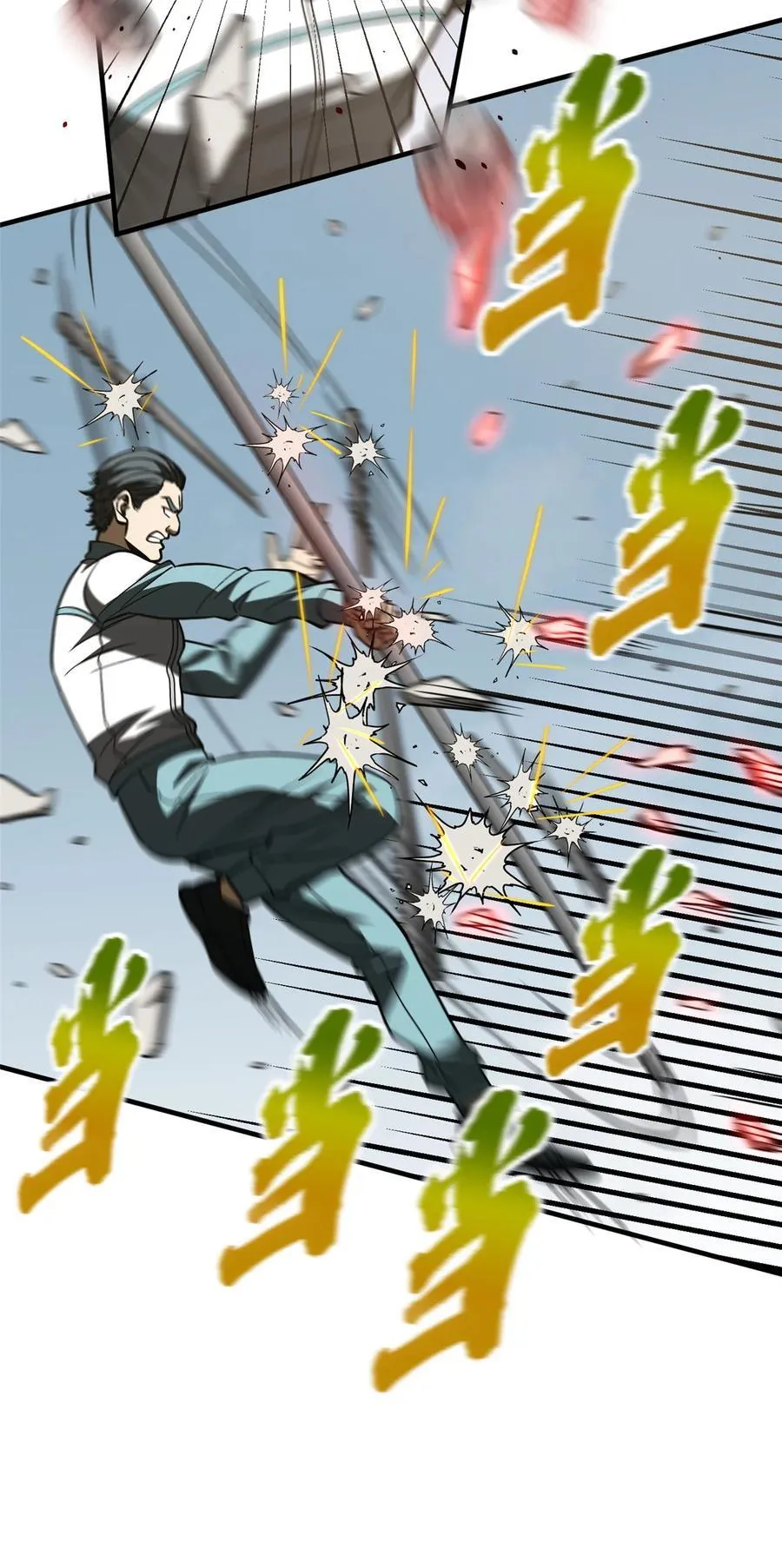 221 方平首秀 第29页
