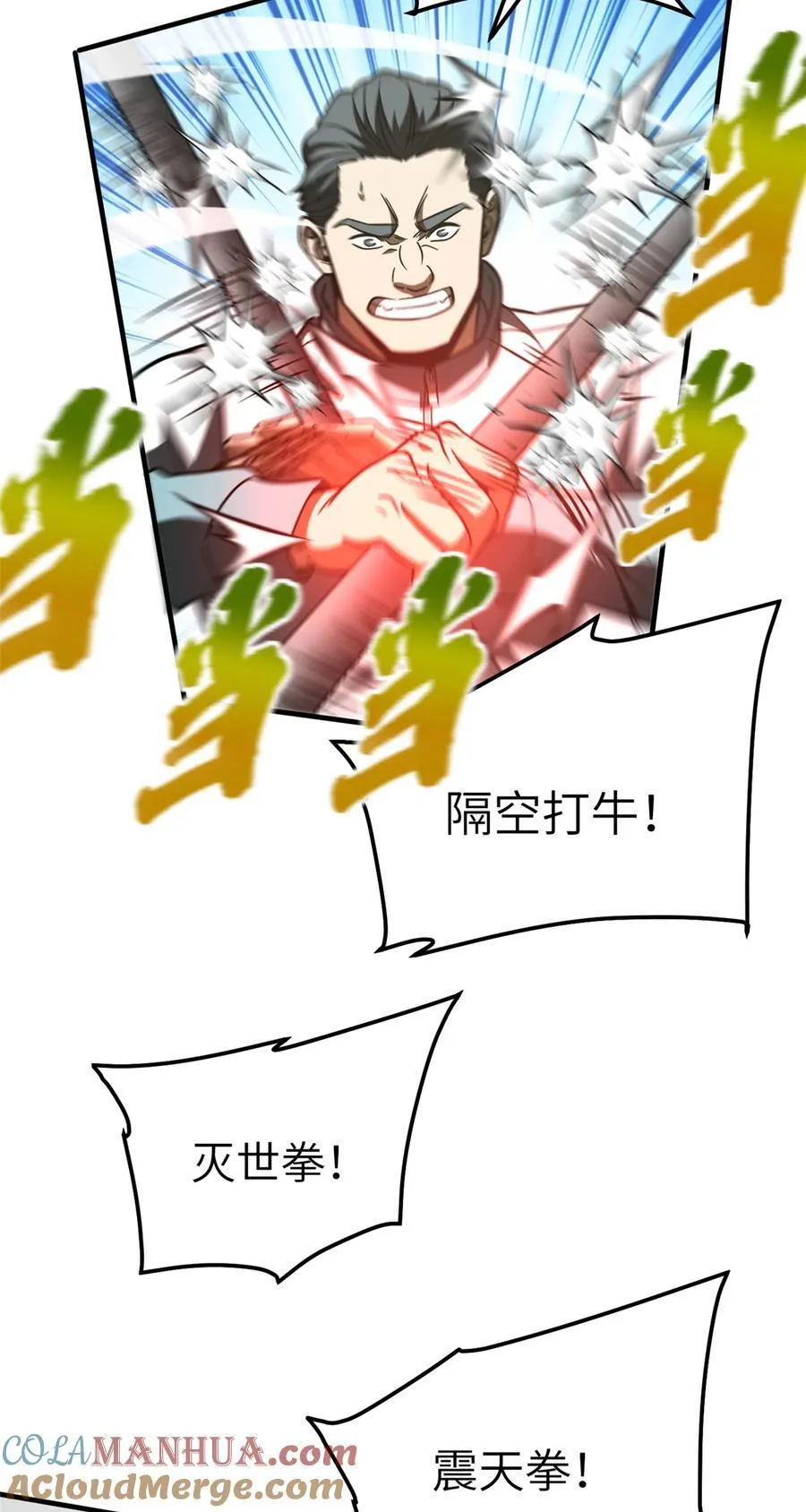 221 方平首秀 第31页