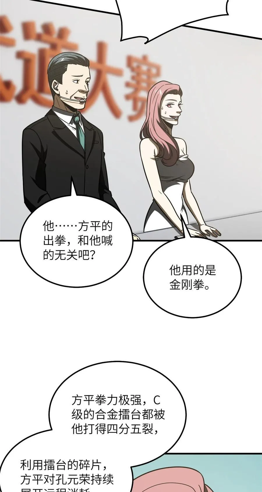 221 方平首秀 第32页