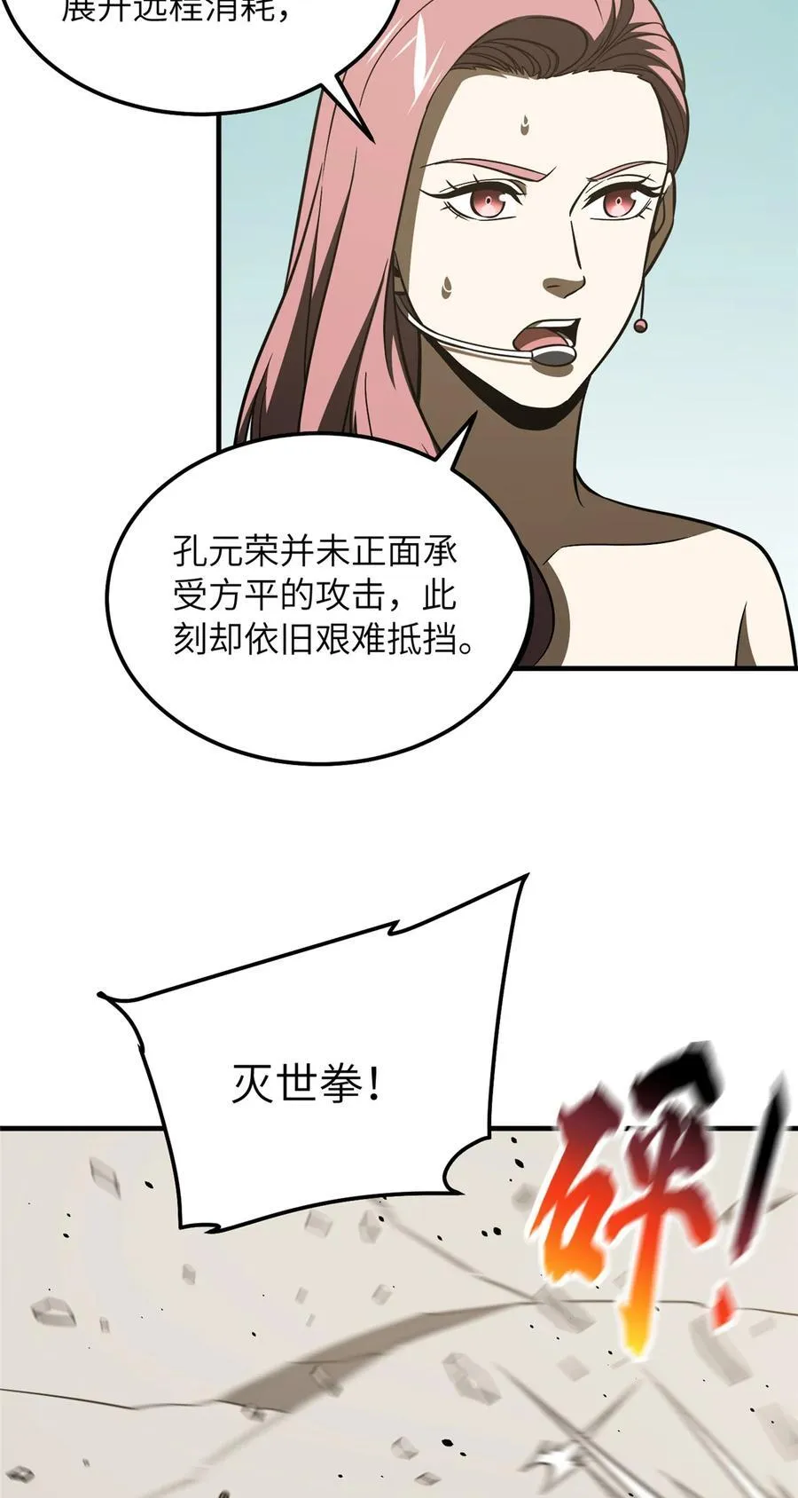 221 方平首秀 第33页