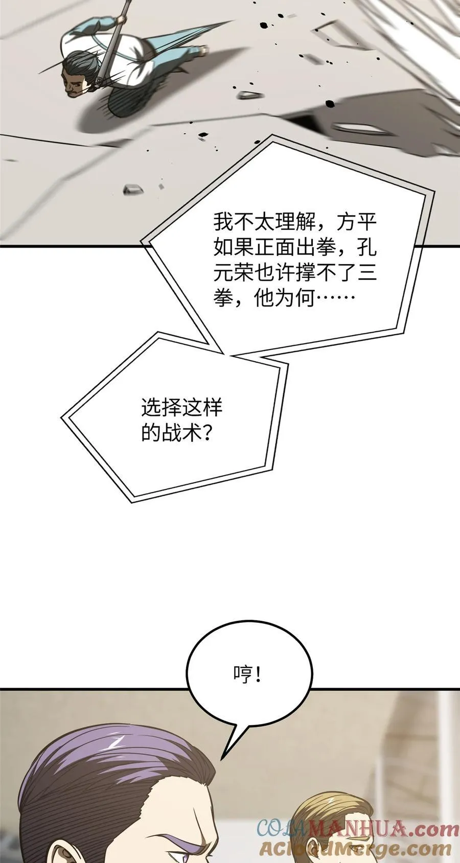 221 方平首秀 第34页