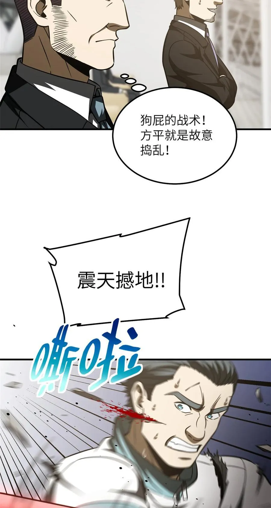 221 方平首秀 第35页