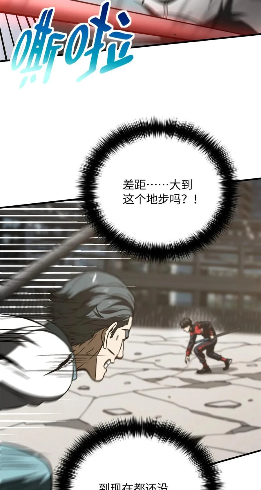 221 方平首秀 第36页