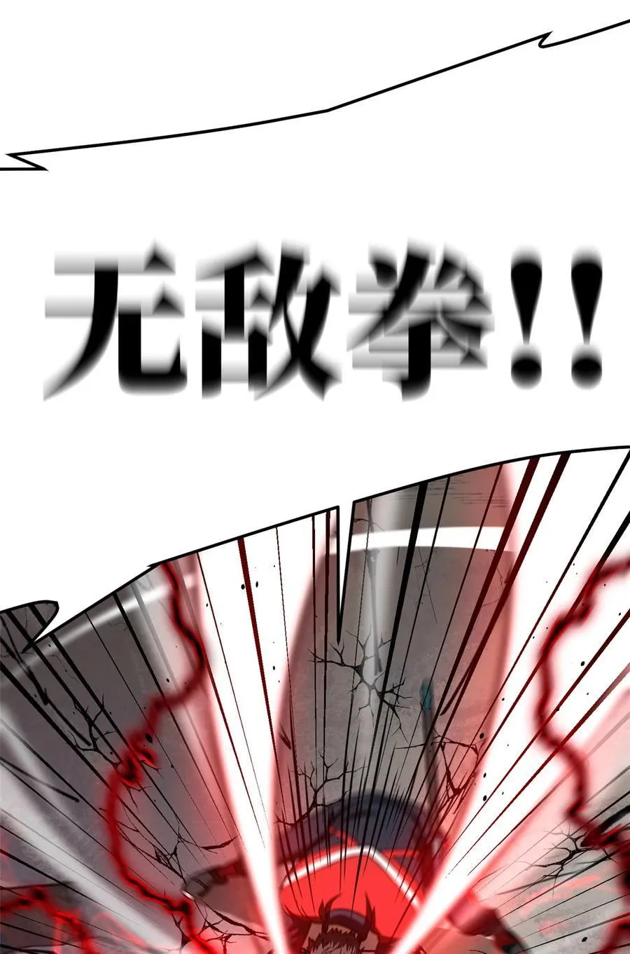 221 方平首秀 第38页