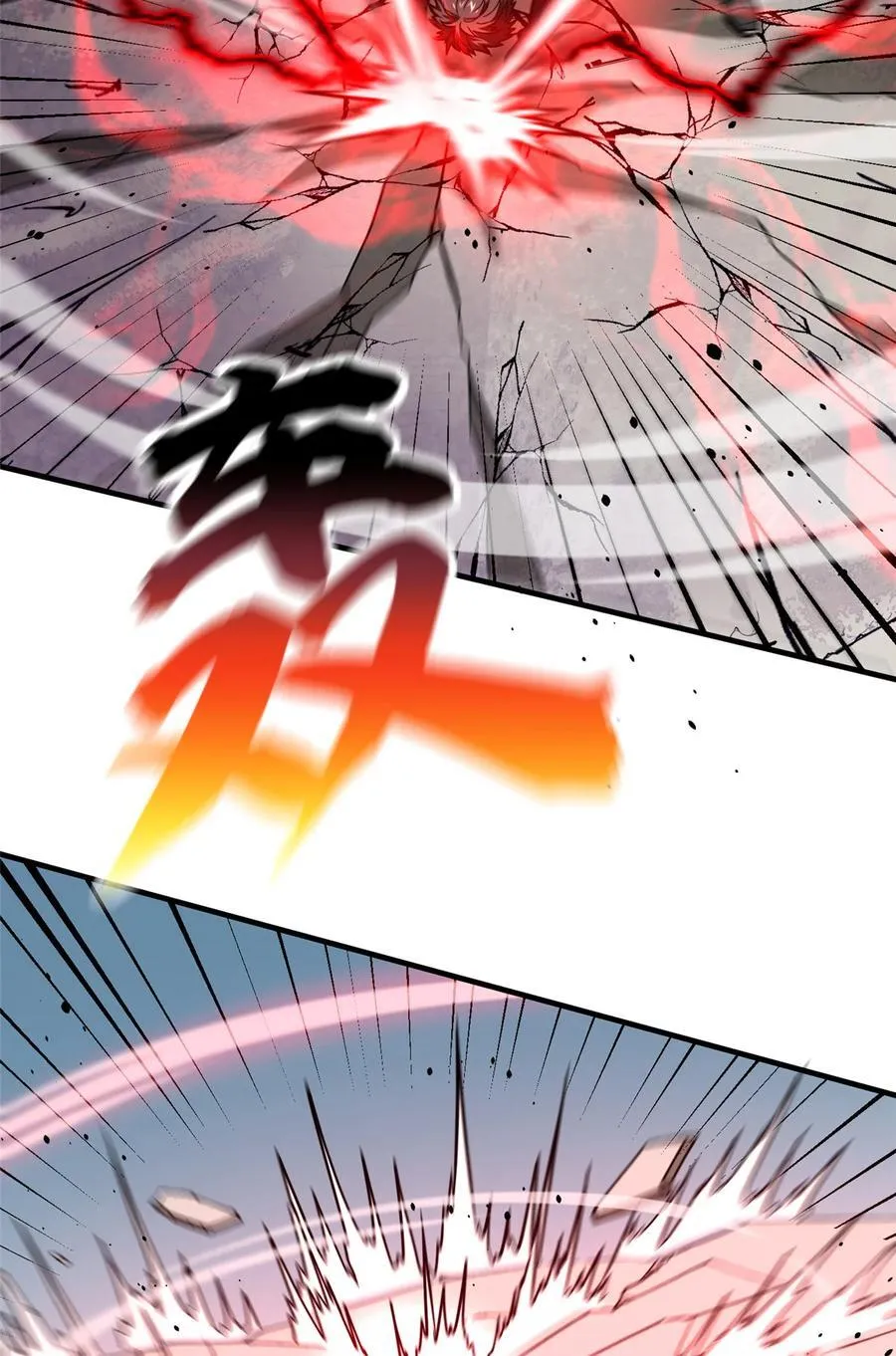 221 方平首秀 第39页