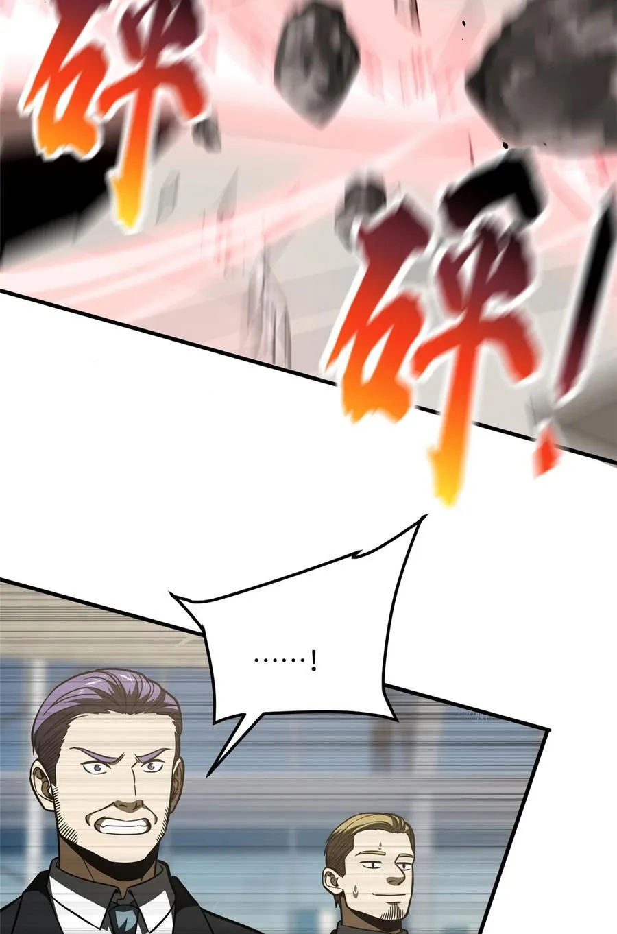 221 方平首秀 第41页