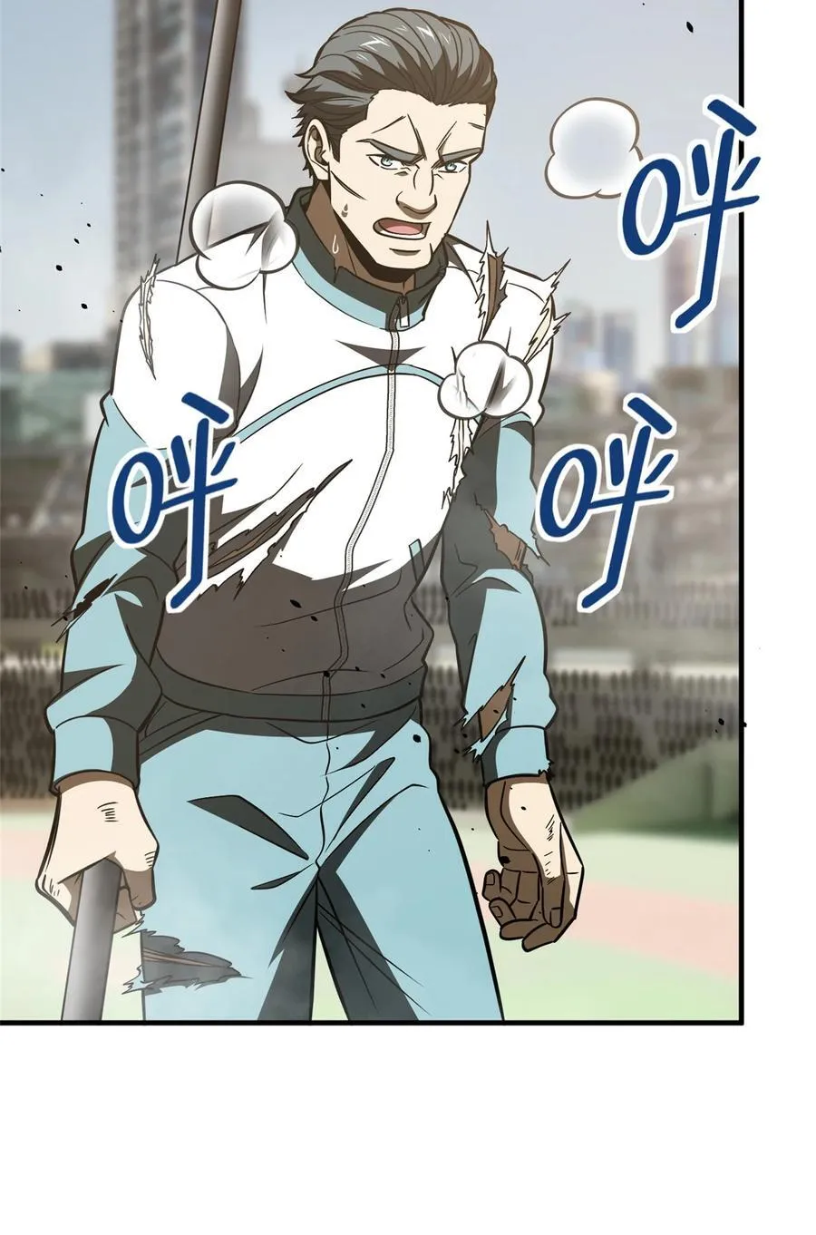 221 方平首秀 第45页