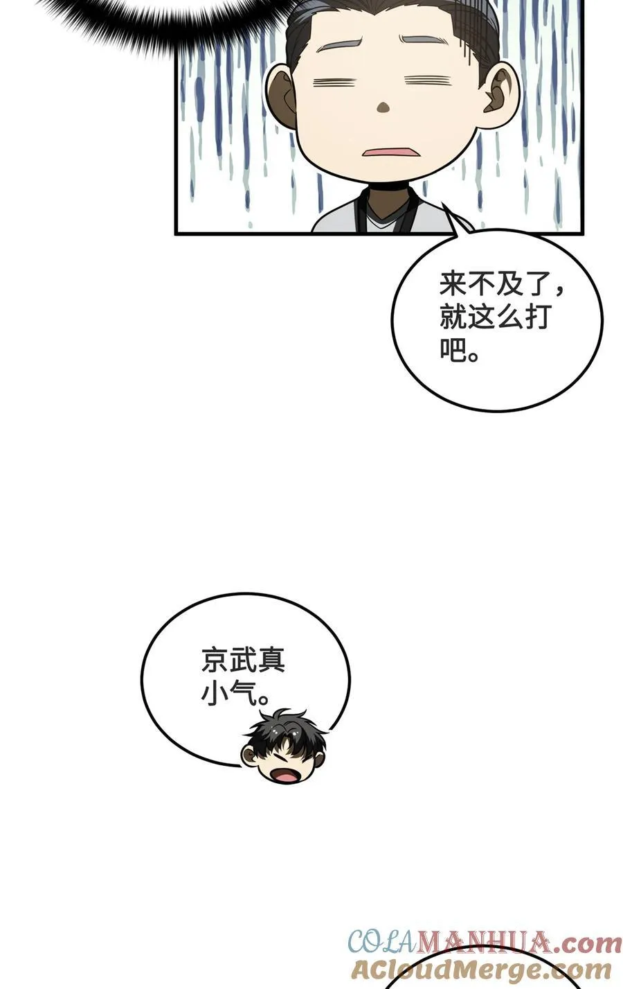 222 秒杀 第11页