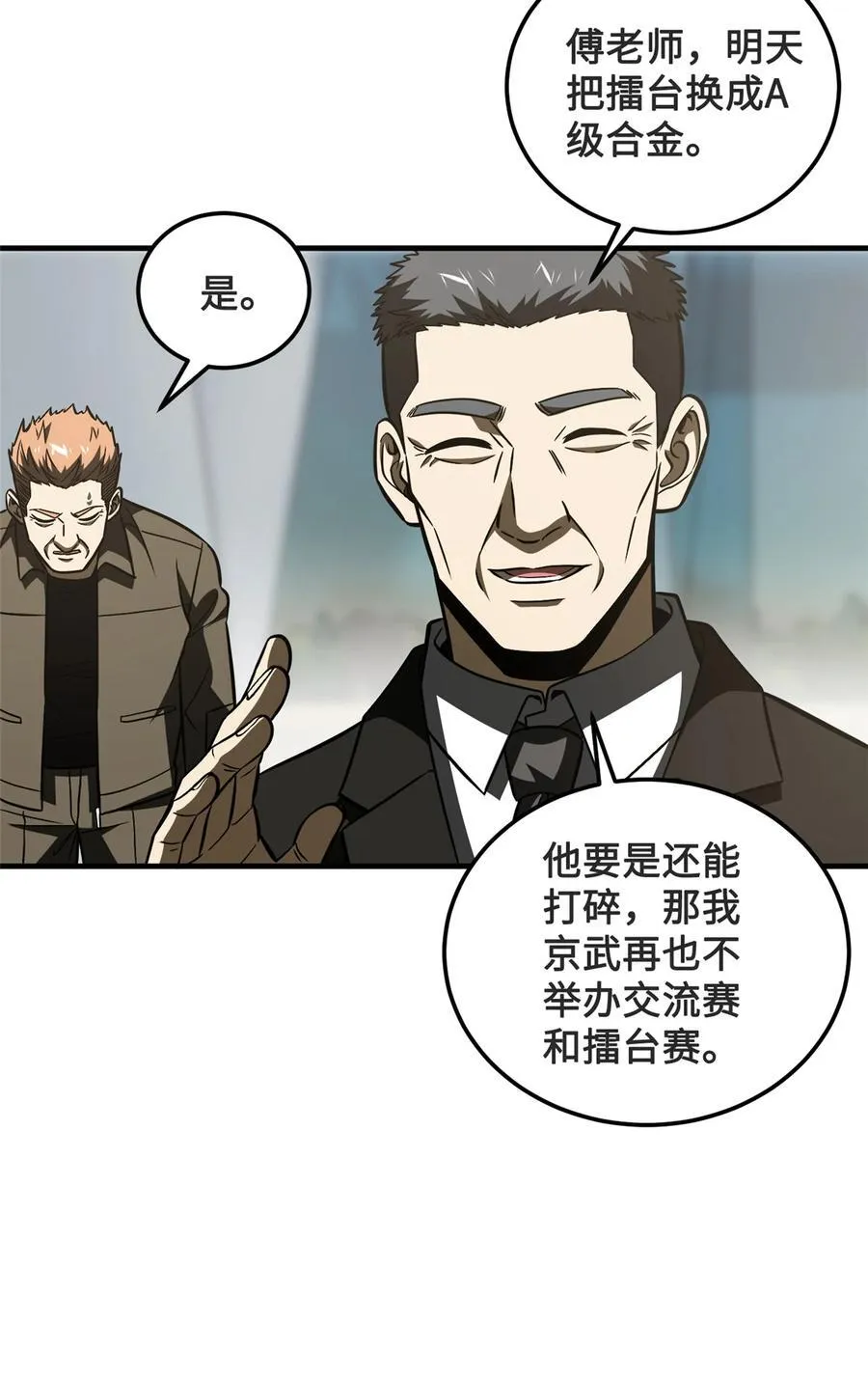 222 秒杀 第12页