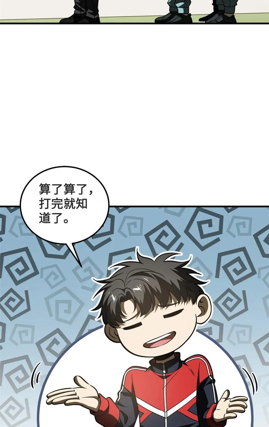 222 秒杀 第16页
