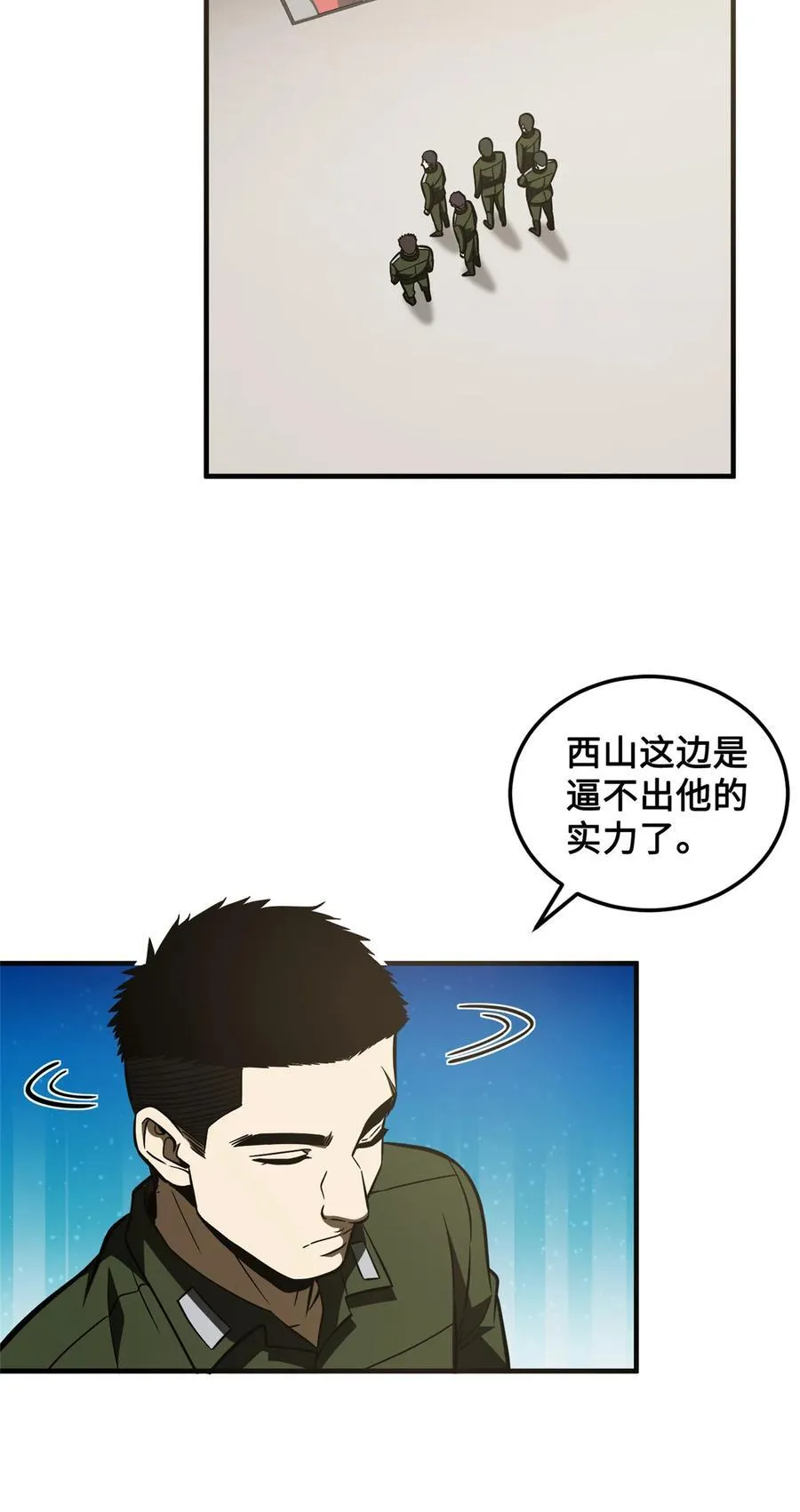 222 秒杀 第32页