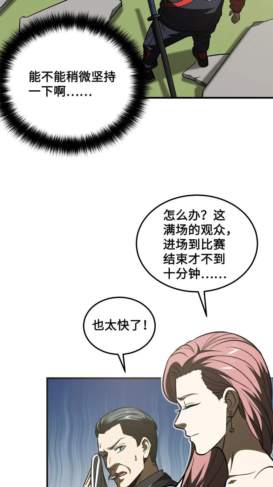 222 秒杀 第38页