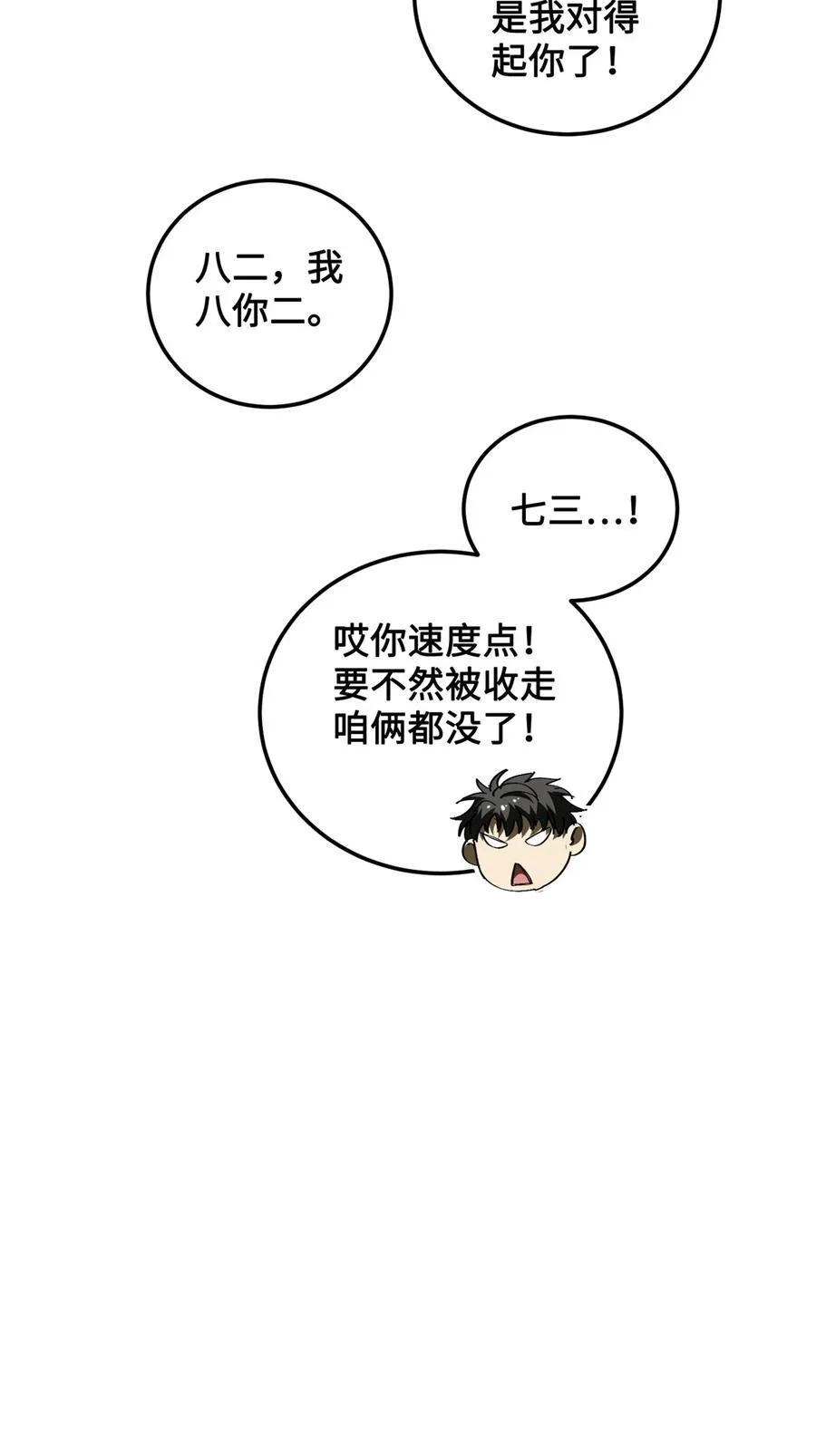 222 秒杀 第42页
