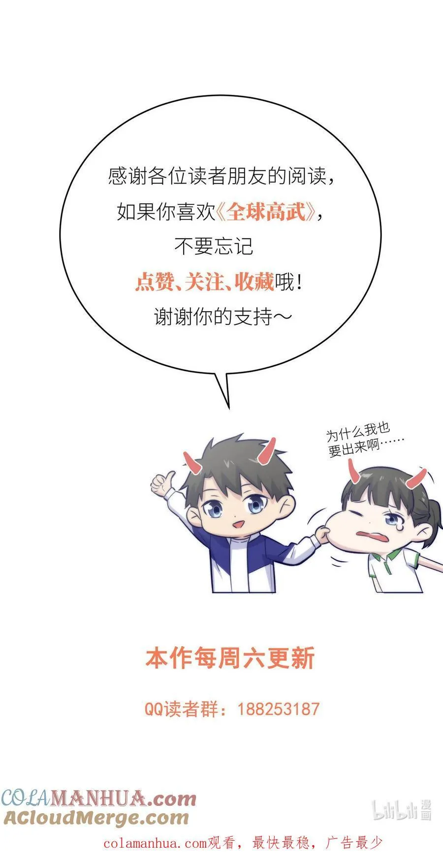 222 秒杀 第43页