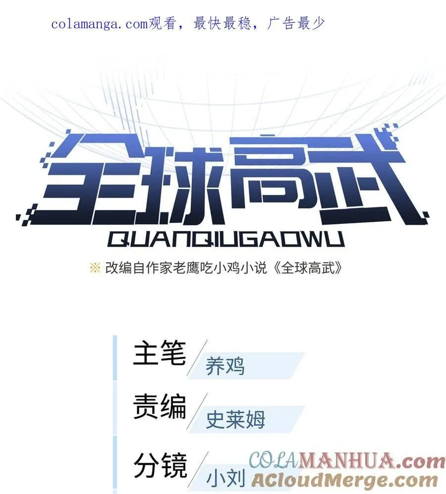223 一切为了魔武 第1页