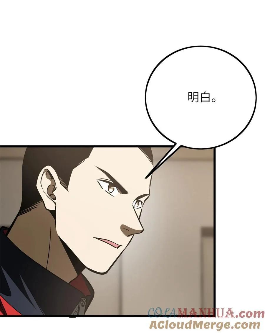 223 一切为了魔武 第4页