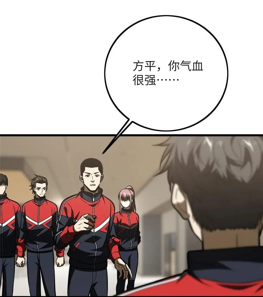 223 一切为了魔武 第5页