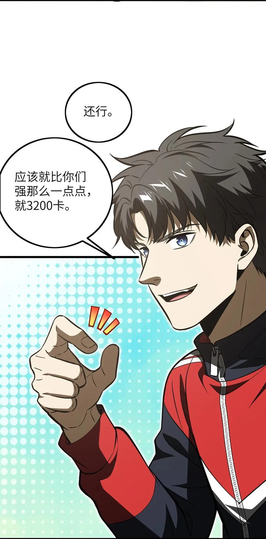 223 一切为了魔武 第6页