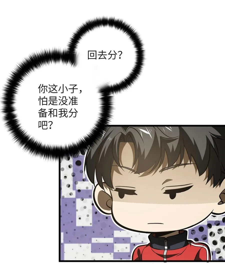223 一切为了魔武 第12页