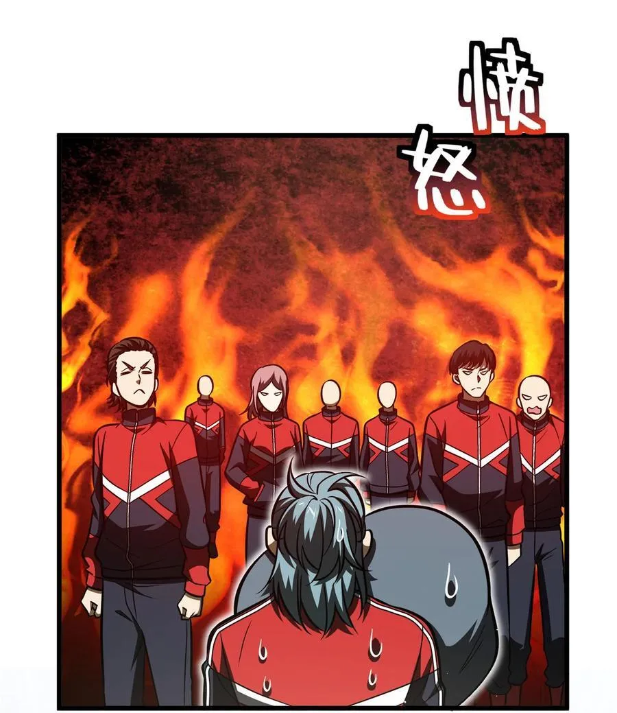 223 一切为了魔武 第26页
