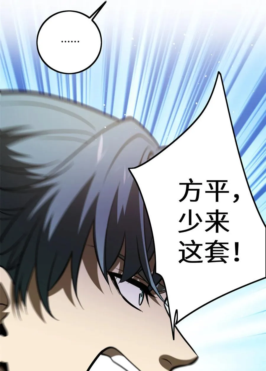 223 一切为了魔武 第27页
