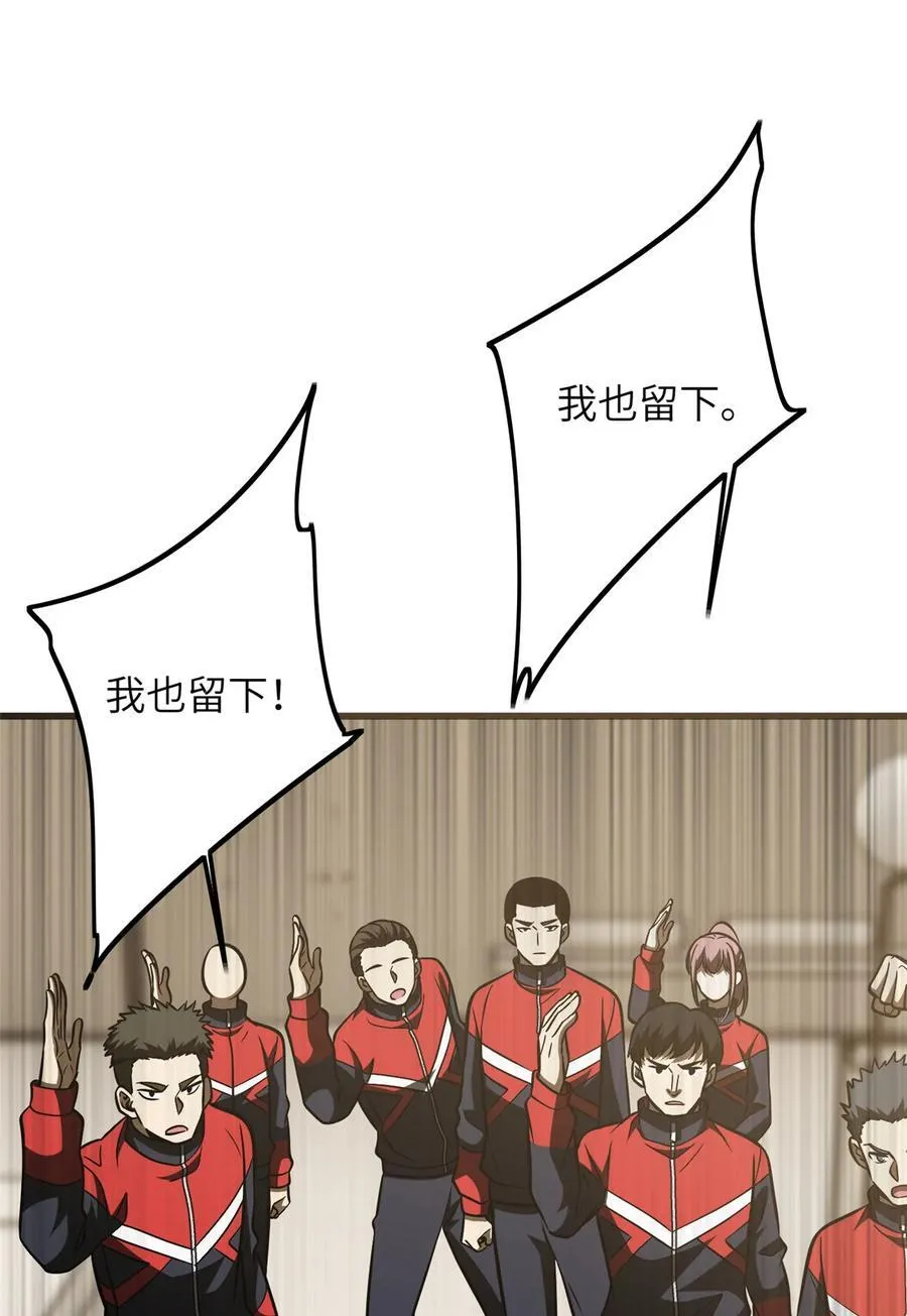 223 一切为了魔武 第35页