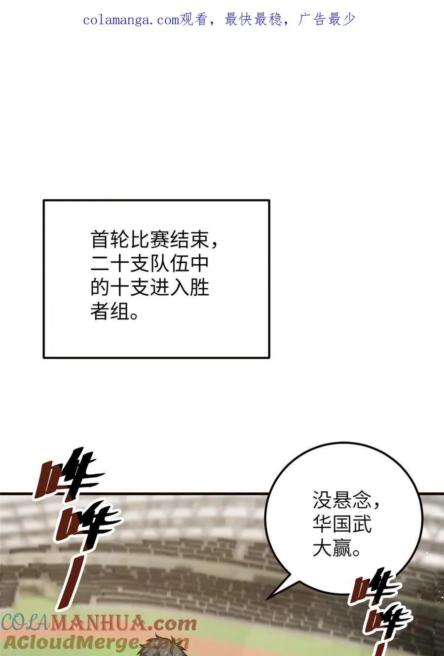 224 十强排名赛 第1页