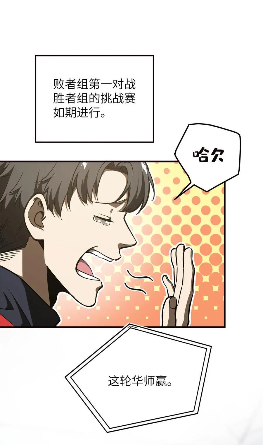 224 十强排名赛 第3页